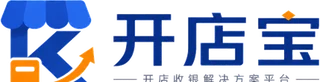 开店宝 - 商家收款与收银指南